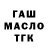 Дистиллят ТГК гашишное масло Marta Bobrova
