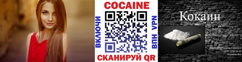 КОКАИН Перу Новомосковск