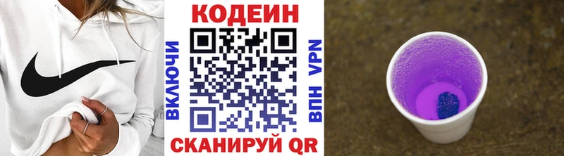 mega tor  Новомосковск  Кодеиновый сироп Lean напиток Lean (лин) 