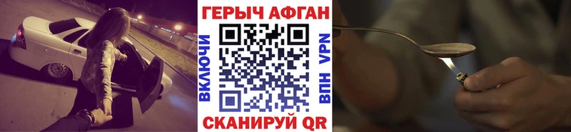 ГЕРОИН Афган  Новомосковск 