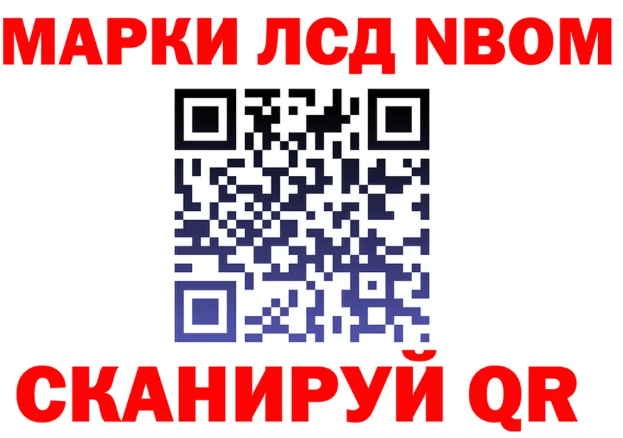 Марки N-bome 1,8мг как войти darknet MEGA Новомосковск
