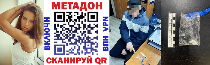 omg tor  Новомосковск  Метадон methadone 