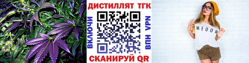 закладка  Новомосковск  Дистиллят ТГК жижа 
